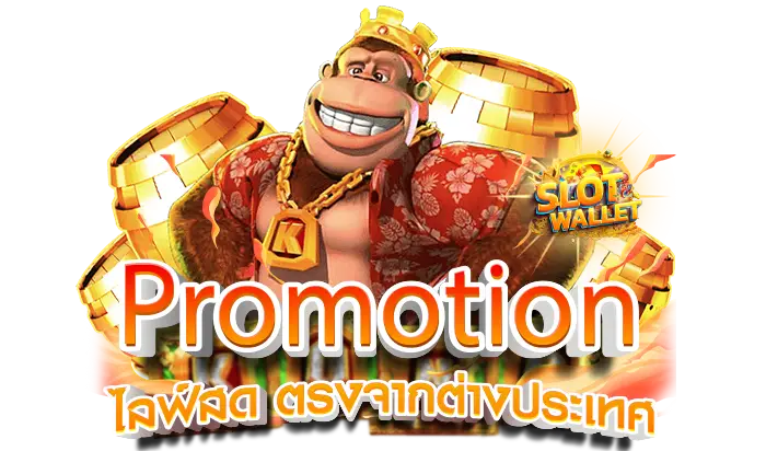 โปรโมชั่นสล็อต 2024 pg slot bonus free spins